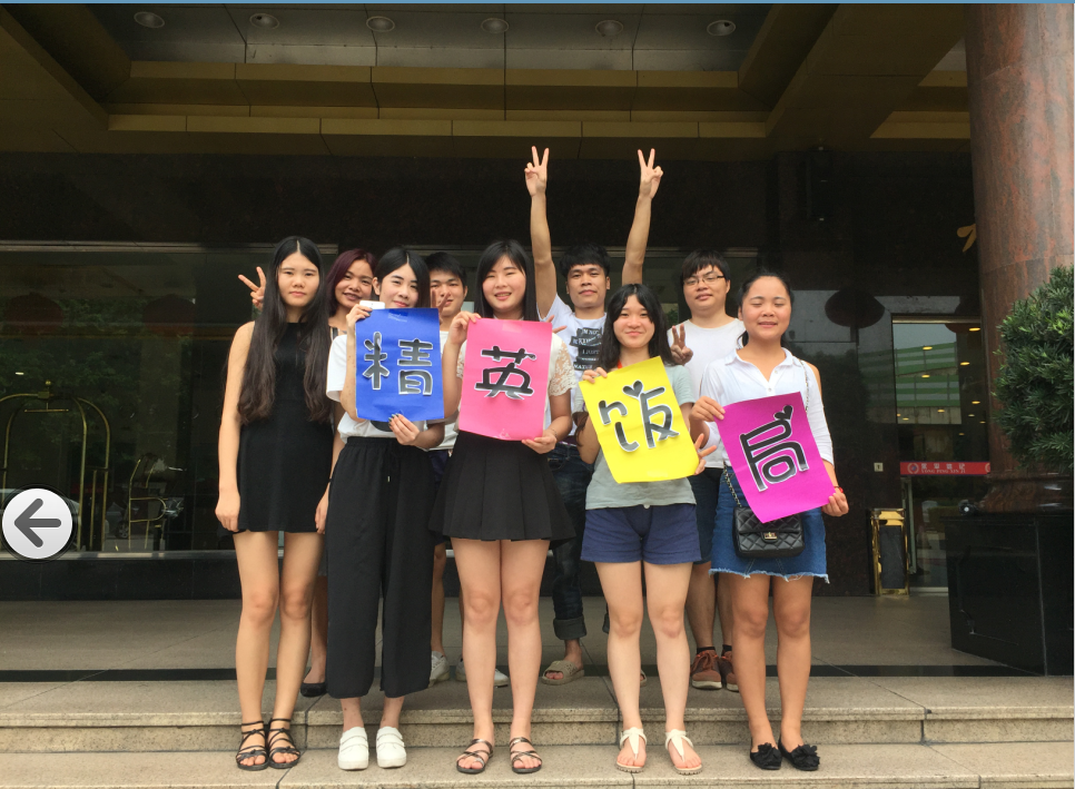 嘉音訊--7月份精英飯局 嘉音訊--7月份精英飯局